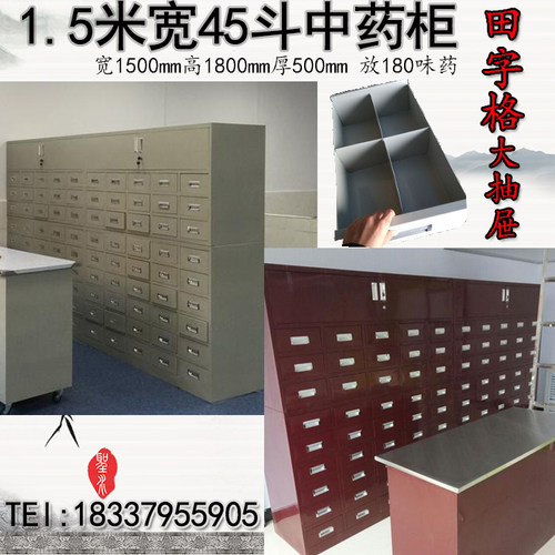 加厚特价钢制中药柜药橱定制直销
