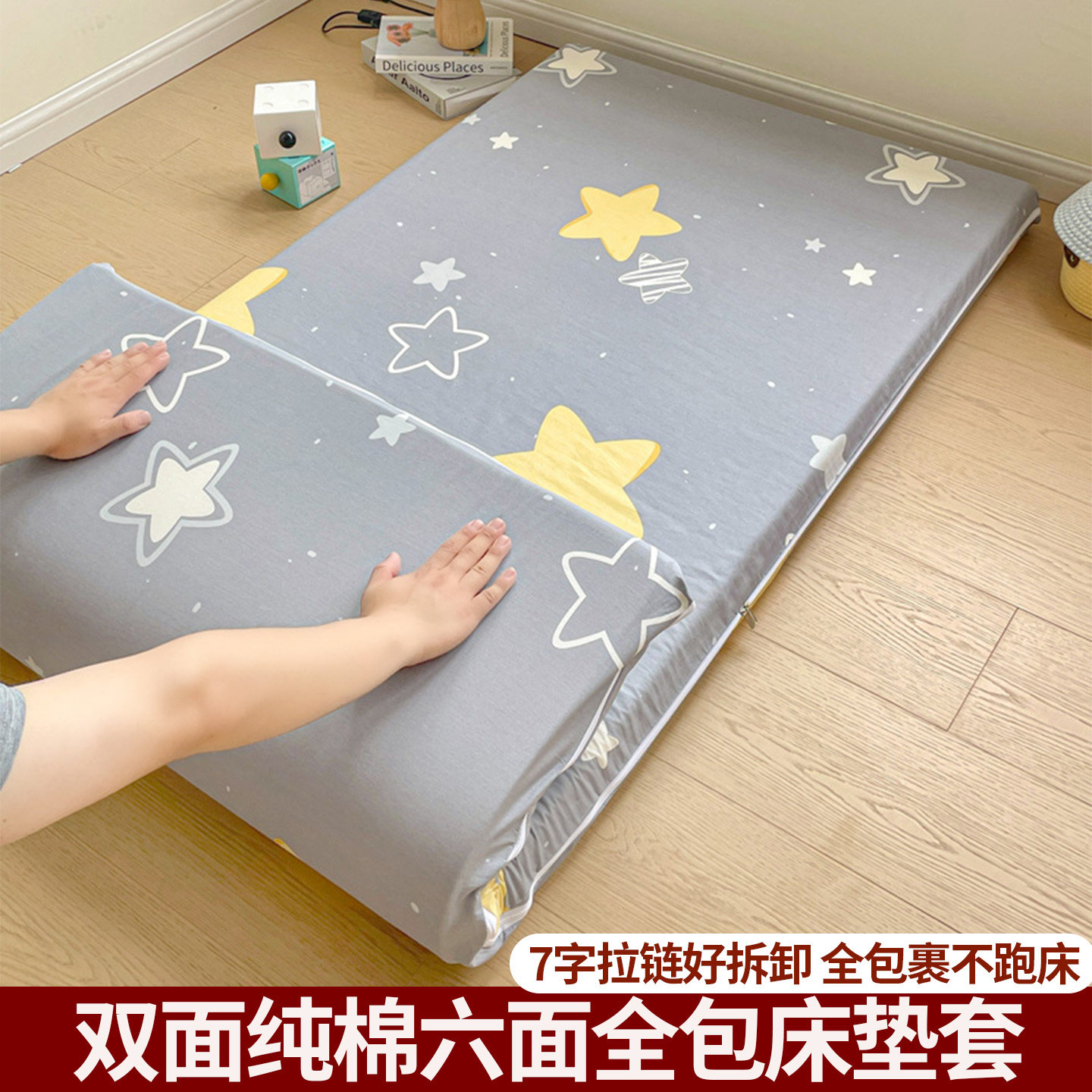 双面纯棉全包床垫套学生宿舍床罩图片