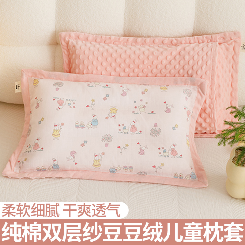 品牌纯棉双层纱枕头套豆豆绒儿童乳胶30x50卡通2025新款夏天4*6cm