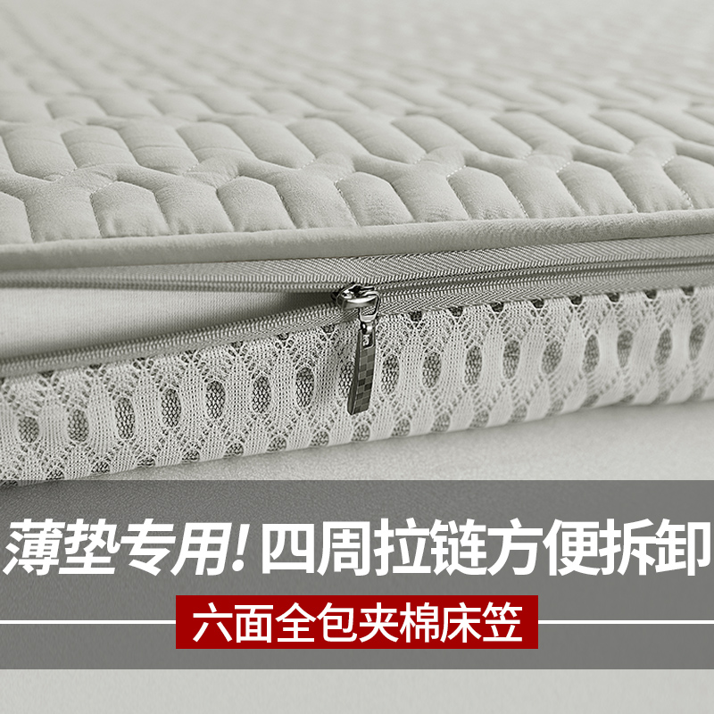 六面全包夹棉床笠罩2025新款四季通用乳胶薄床垫保护套榻榻米拉链