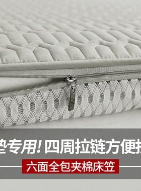 2025新款床笠罩乳胶薄棕垫褥子保护套内胆六面全包拉链翻宿舍榻米
