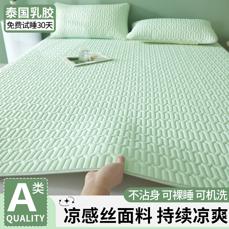 品牌11年天猫老店乳胶凉感丝