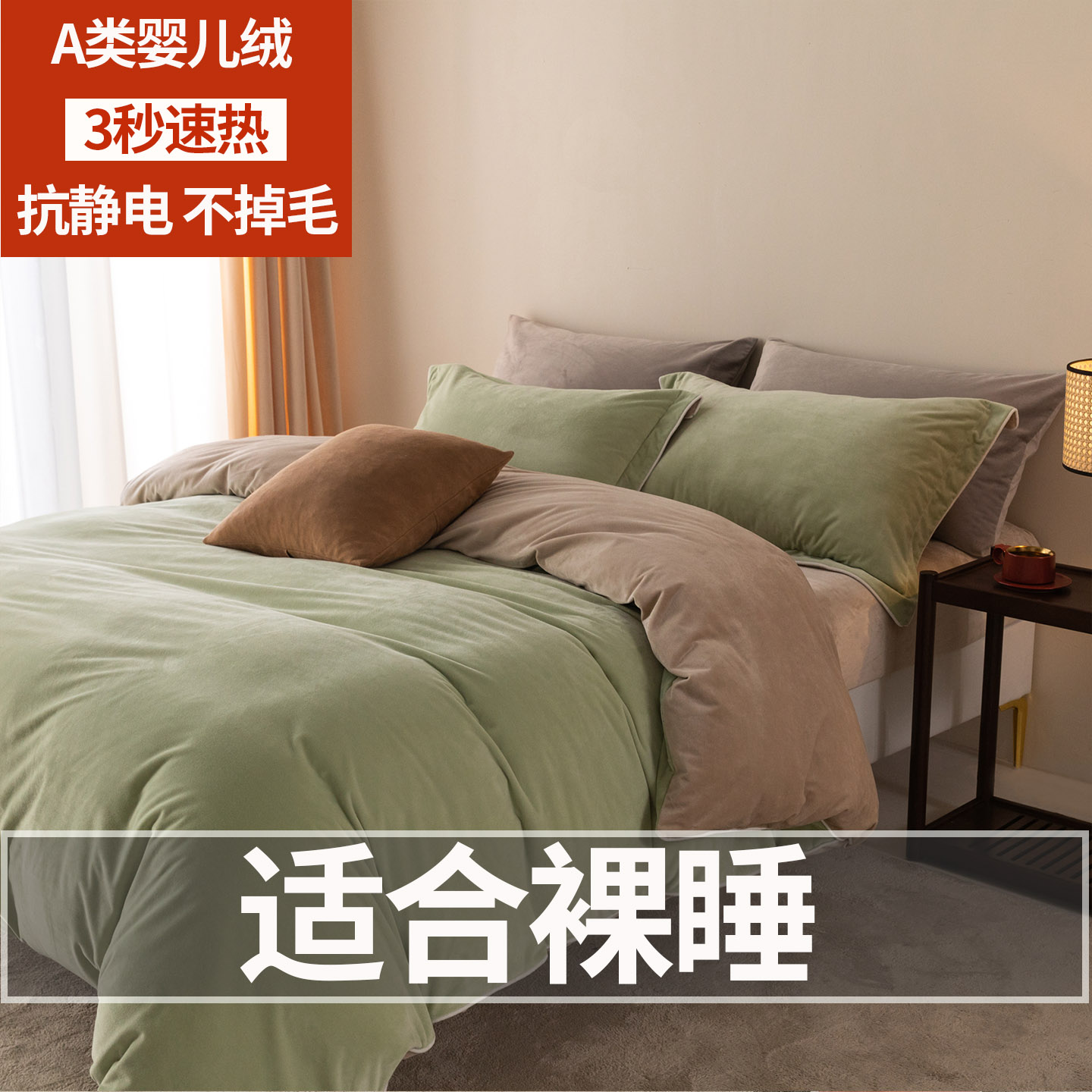 加厚婴儿绒床上四件套2026秋冬新