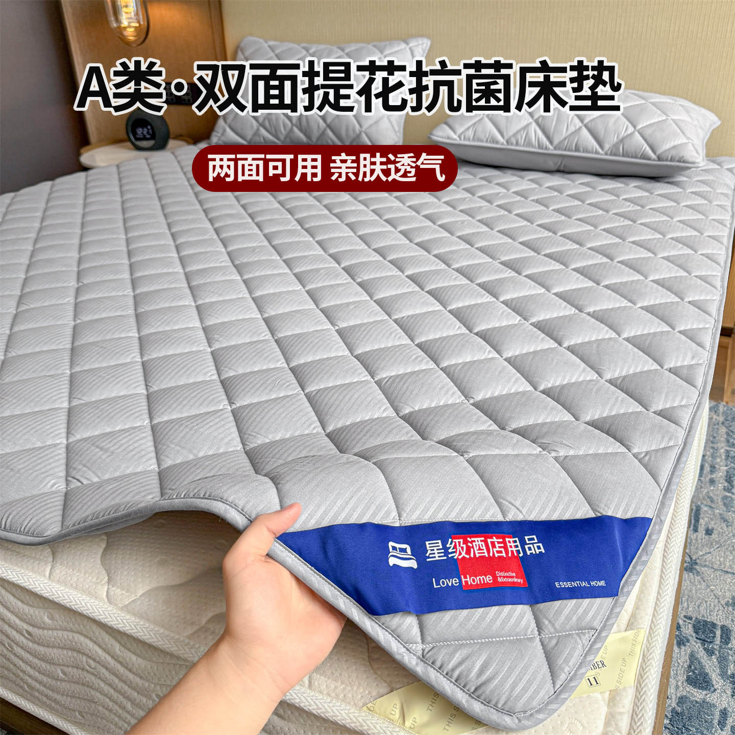 A类星级酒店褥子软垫家用卧室垫