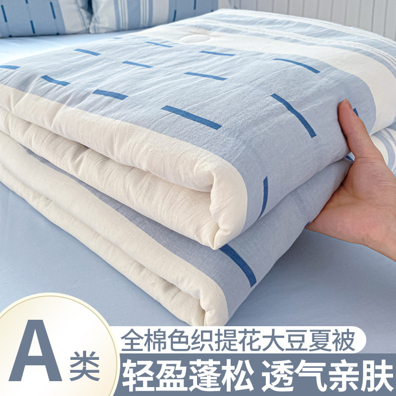 夏季全棉双层纱提花夏凉被A类大豆可机洗纯棉双人薄空调被四件套