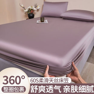 品牌夏天丝床笠罩全包型凉席子单件季 防滑尘盖 冰垫保护套2025新款