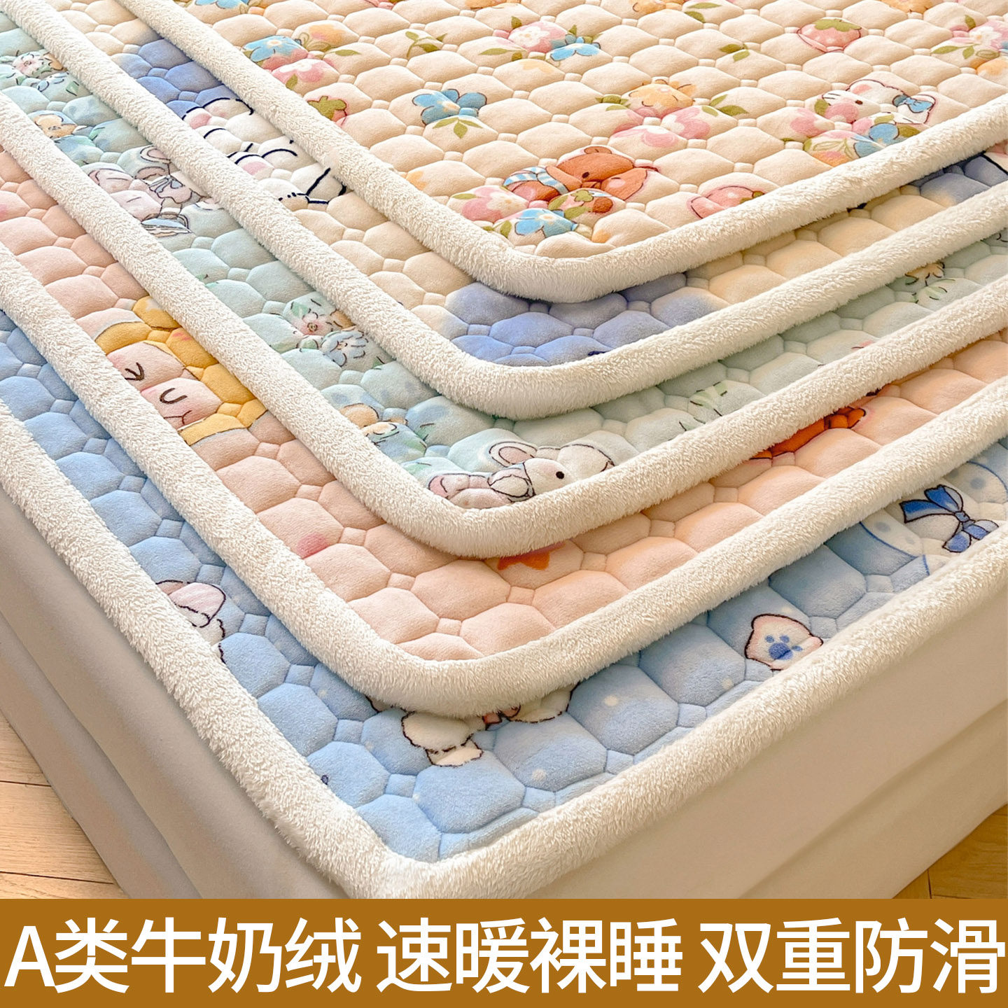 品牌牛奶绒床垫褥子加厚珊瑚软被毛毯爬爬垫上铺底的8隔脏1米5x2