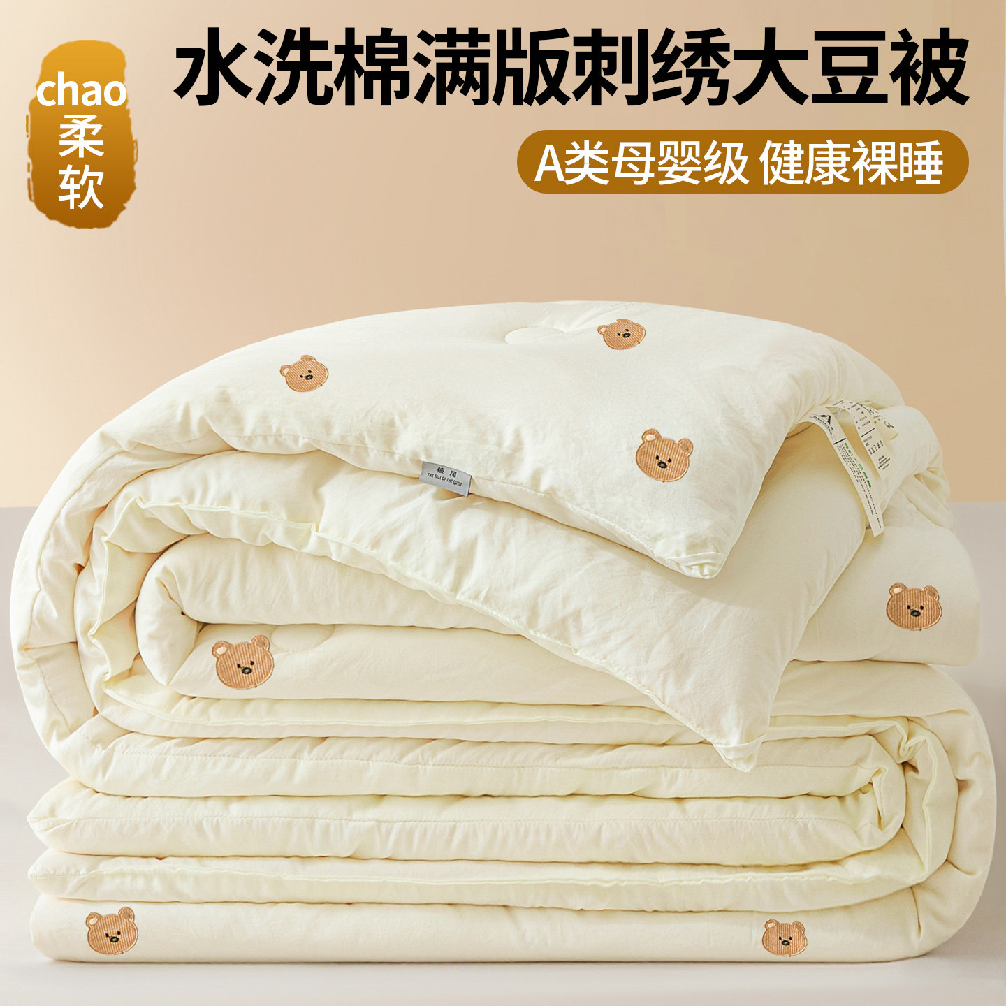 品牌官方旗舰店大豆纤维丝棉被子冬被芯正春秋季2025新款加厚儿童
