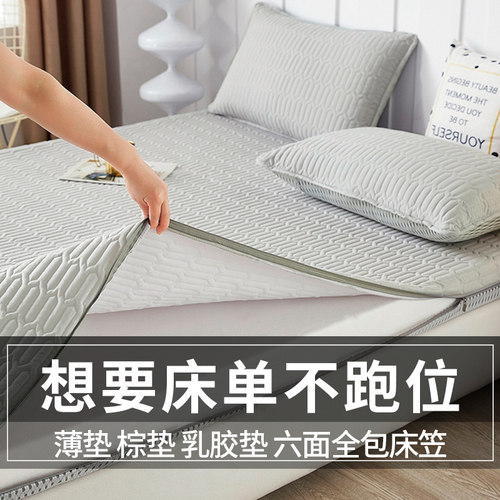 品牌12年天猫老店保护垫套