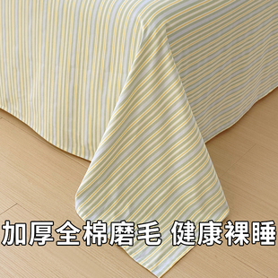 品牌纯棉床单件100全棉磨毛加厚老粗布2025新款南通四季用高质量
