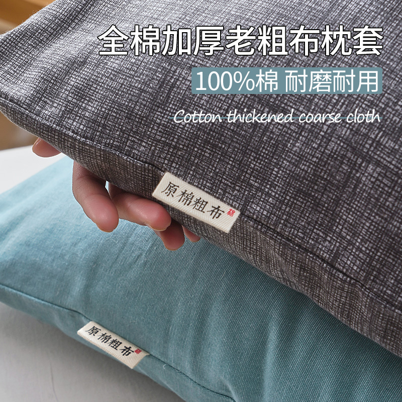 品牌纯棉枕套2025新款老粗麻布全棉枕头套一对装加厚48cmx74夏天