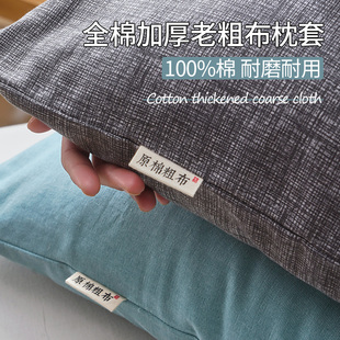 品牌纯棉枕套2025新款 加厚48cmx74夏天 老粗麻布全棉枕头套一对装