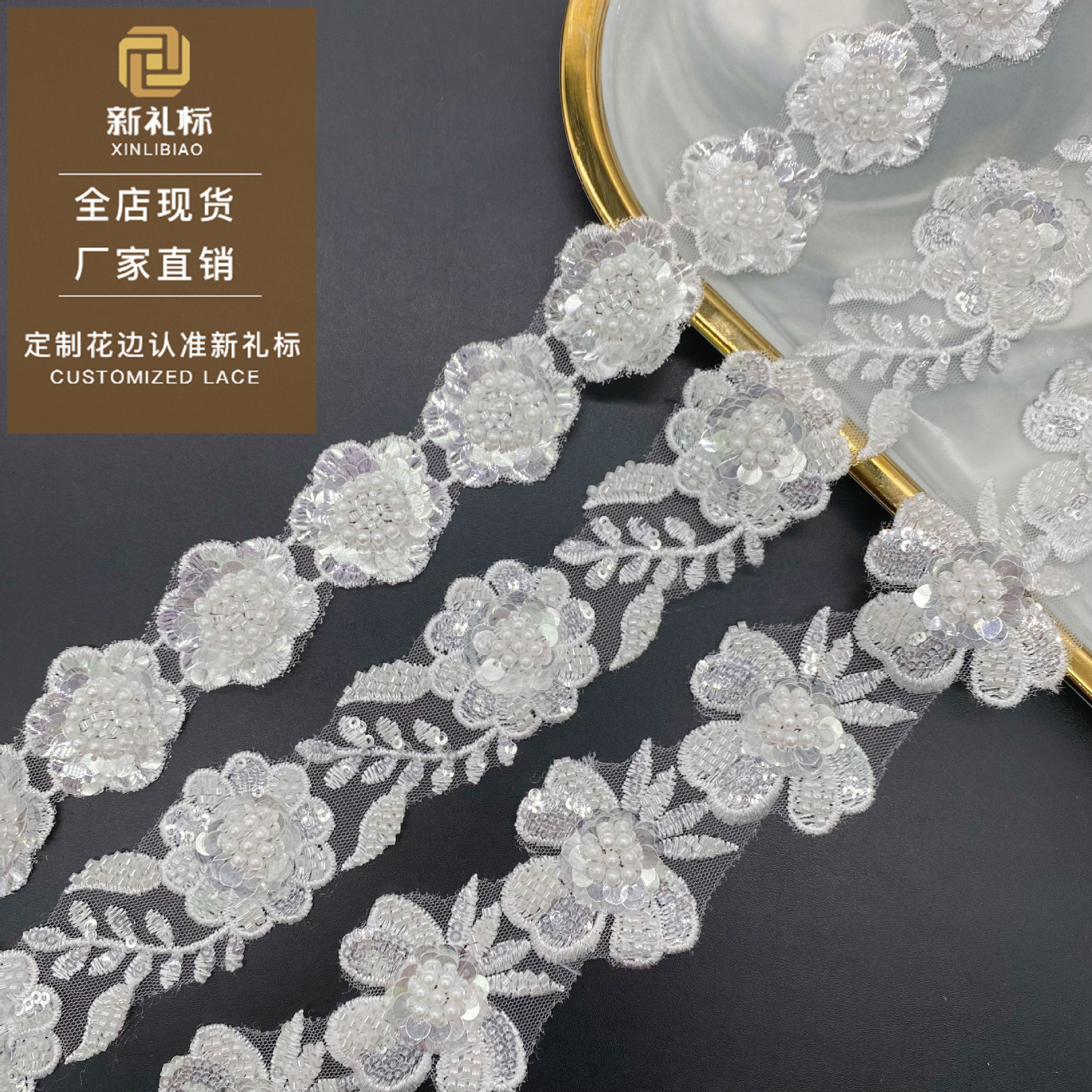 珠管条码现货珠片蝴蝶童