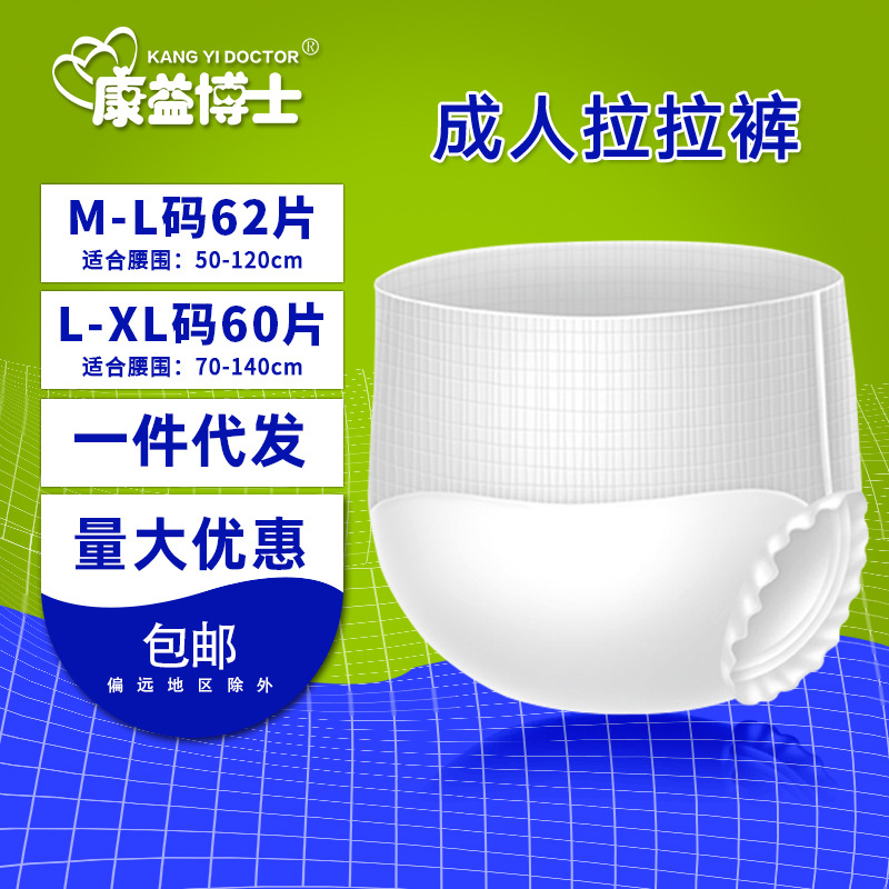 成人拉拉裤老人用纸尿裤一次性男女士老人尿不湿经期裤内裤式实惠