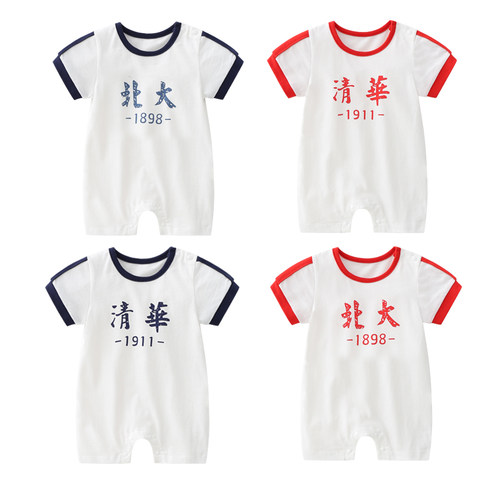 清华北大婴儿连体衣夏季短袖哈衣