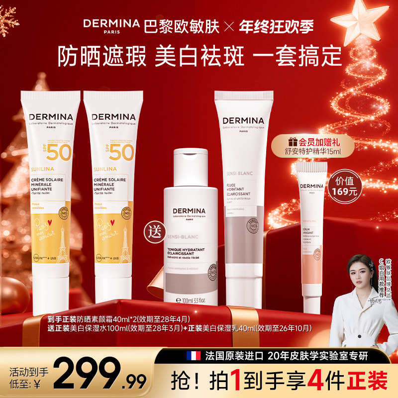 【年终狂欢】欧敏肤物理防晒霜隔离遮瑕养肤防水汗养肤底妆素颜霜,美容护肤/美体/精油,防晒霜,淘宝优惠券,粉丝福利购,淘宝优惠卷