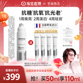 曹颖专享 巴黎欧敏肤美白祛斑精华烟酰胺面部淡斑抗氧抗光老