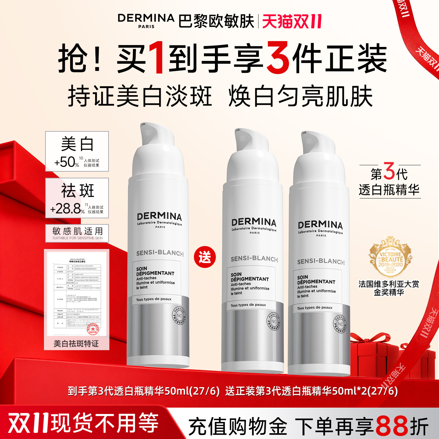 欧敏肤敏感肌用烟酰胺去黄祛淡斑抗糖抗氧修护保湿提亮vc美白精华