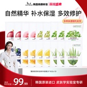 滋润肌肤贴片随机发货 韩国进口精华面膜萃取保湿 欧粉福利购