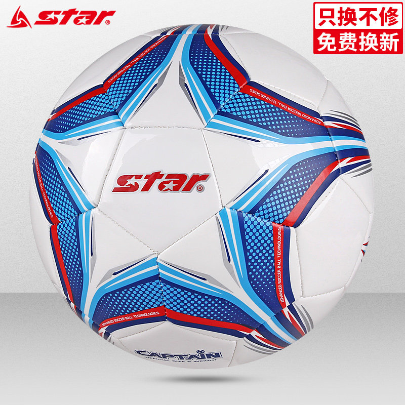 STAR世达足球中考学生用5号儿童