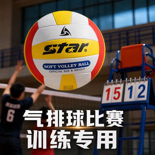 气排球7号中青年软轻型训练比赛