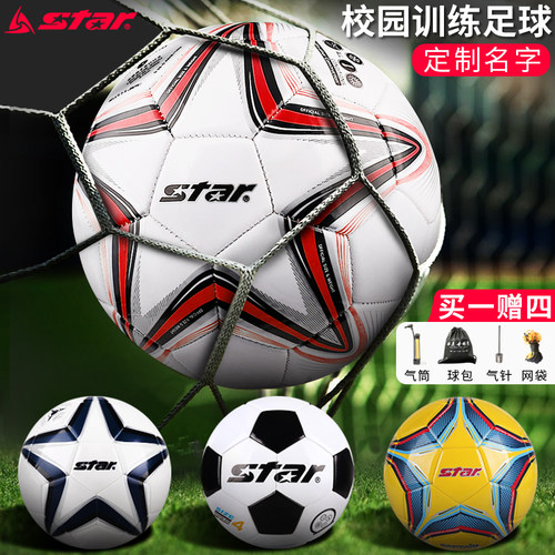 star世达青少年足球青训营体育课