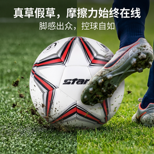 STAR世达足球学校俱乐部采购中考
