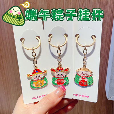 原创端午节金属粽子钥匙链挂件卡通可爱节日祝福语包包挂饰小礼品
