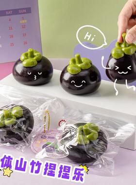 流体山竹捏捏乐减压食玩具慢回弹烂泥感发泄tpr龙凤斗小红书同款