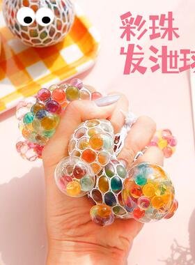 跨境热销葡萄发泄球手捏彩珠球中球彩虹挤压软胶玩具厂家货源