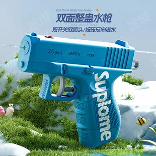 反向双面水枪跨境爆款 枪整蛊滋水枪创意恶作剧玩具打水仗 何晨光