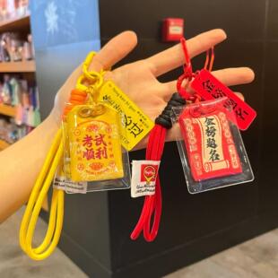 创意金榜题名香包钥匙挂件文创中高考加油励志香包香囊挂件小礼物