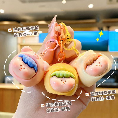 迷你树脂早餐莉莉丝钥匙扣挂饰可爱公仔桌面摆件情侣包包挂件礼品