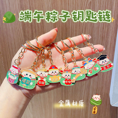 端午节金属粽子钥匙链挂件节日祝福包包挂饰钥匙扣活动小礼品
