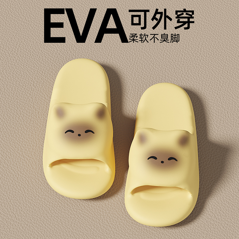 EVA可爱凉拖鞋女款家用防滑