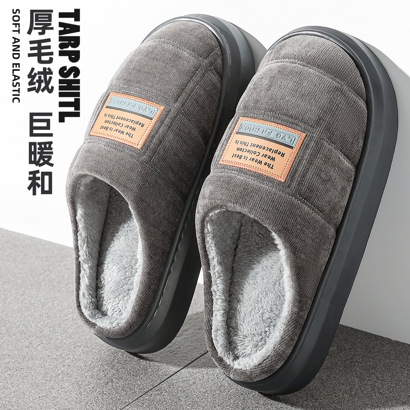 棉拖鞋男秋冬季室内家居防滑保暖