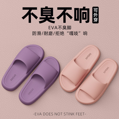 eva防滑拖鞋女士2025新款夏季