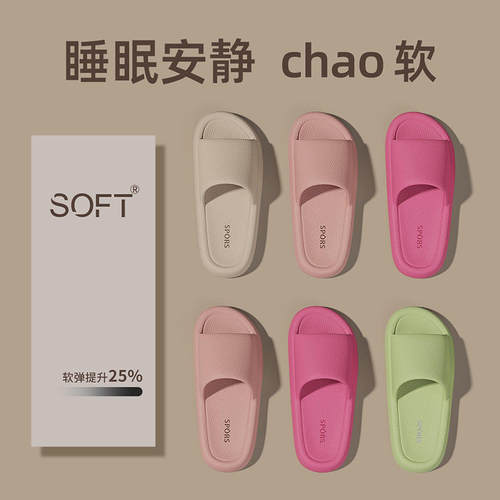 拖鞋女士夏季eva室内家居情侣