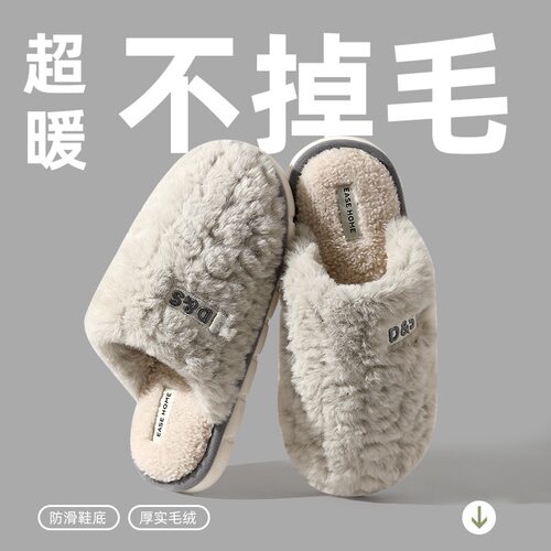 男士棉拖鞋冬款保暖踩屎感可外穿