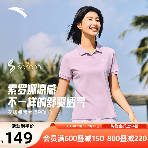安踏POLO衫正肩短袖女士夏季新款