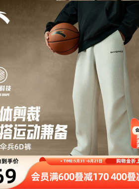 安踏空域篮球长裤运动裤男裤夏季2026新款针织裤美式直筒灰色裤子