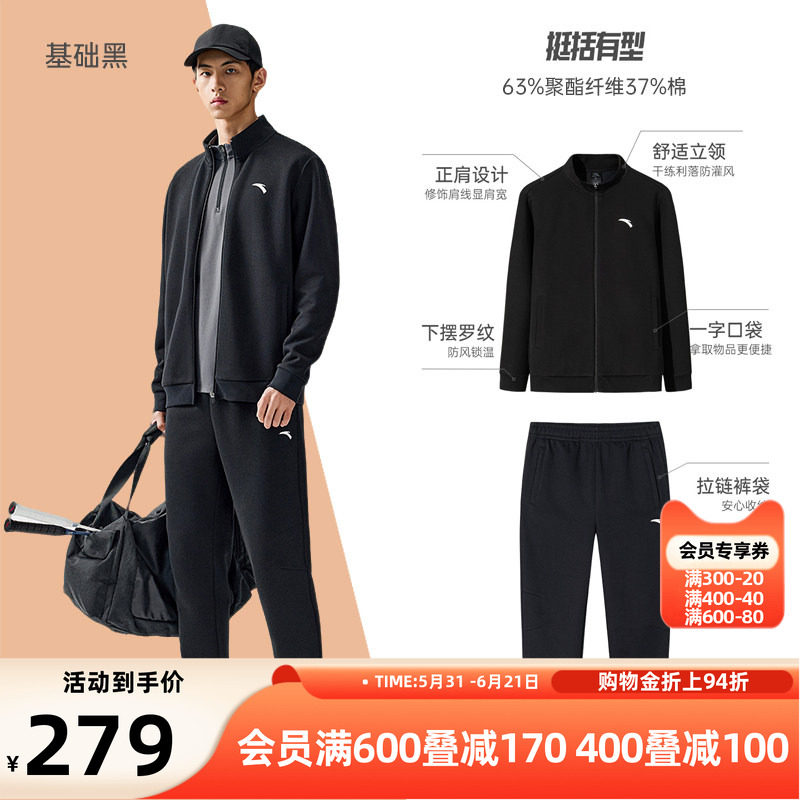 安踏运动套装加绒男士2026秋季新款外套长裤健身加厚保暖跑步套装