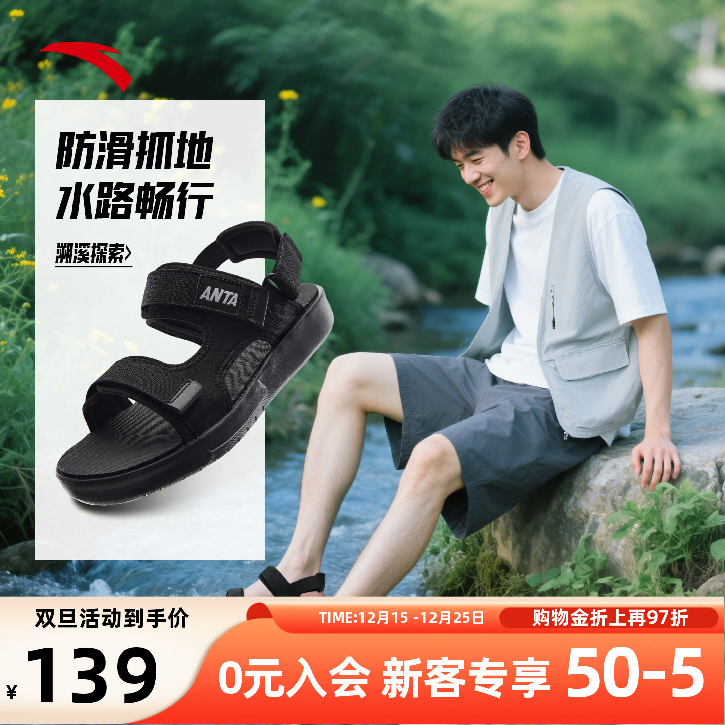 安踏沙滩鞋夏季轻便透气凉鞋新品
