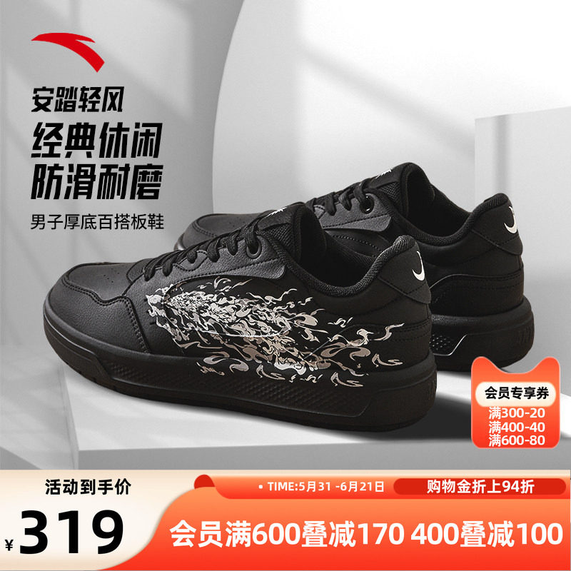 安踏男鞋板鞋男款2026夏季新款官方正品小黑鞋皮面耐脏纯黑色板鞋
