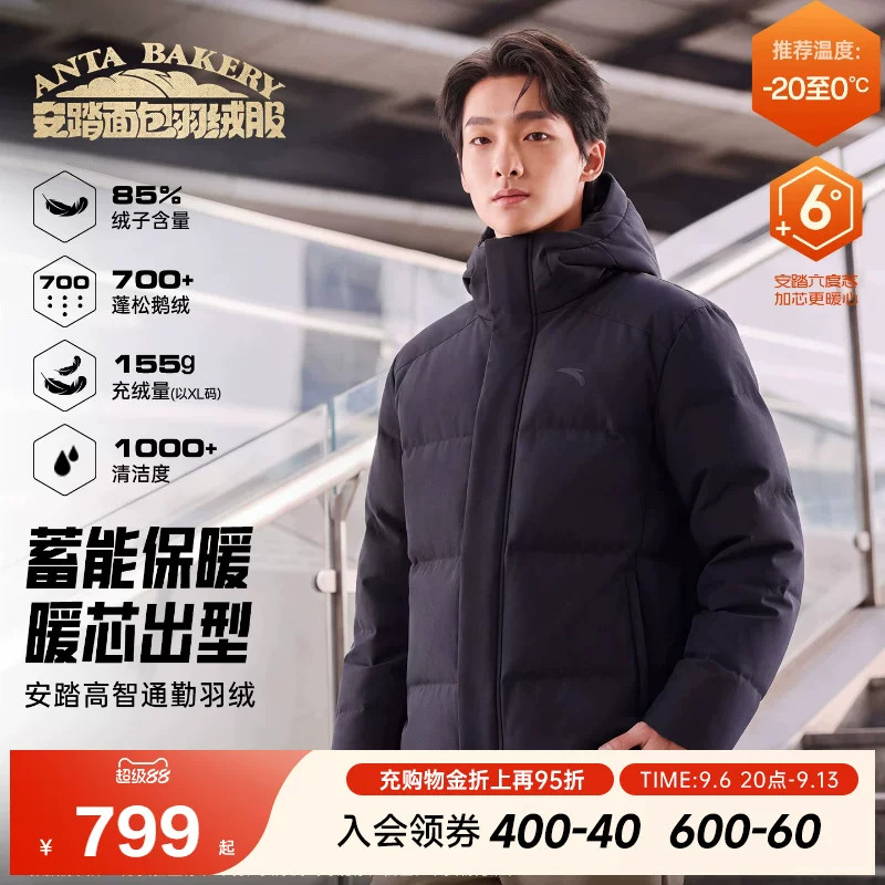 安踏六度芯男羽绒服85鹅绒拒水防风2026冬季新款棉服官方旗舰正品