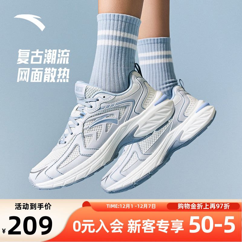安踏AT959复古跑步鞋女子时尚潮流百搭跑鞋耐磨透气运动鞋老爹鞋