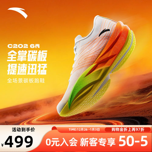 安踏C2026代贝克勒同款碳板跑鞋