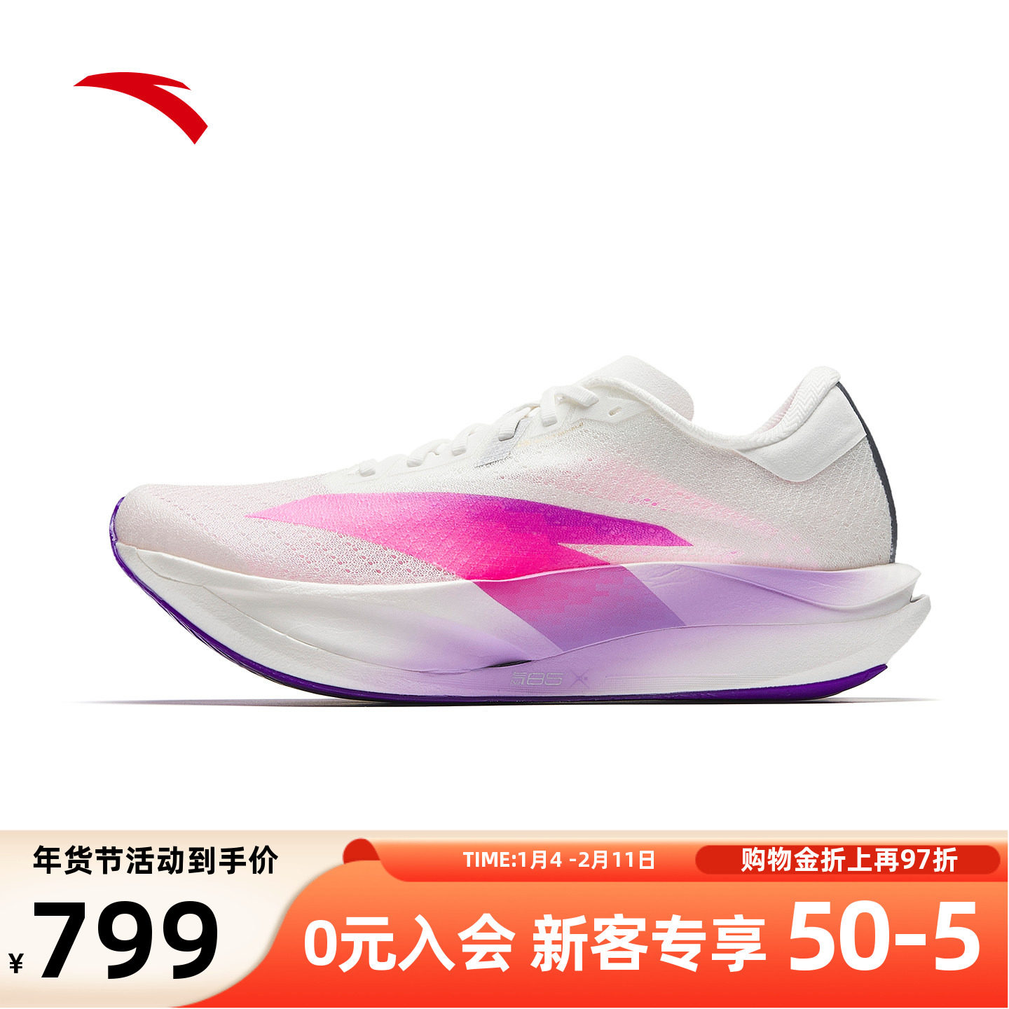 安踏C202 7代 涅槃丨专业竞速碳板跑鞋男女轻量运动鞋112545575,运动鞋new,跑步鞋,淘宝优惠券,粉丝福利购,淘宝优惠卷