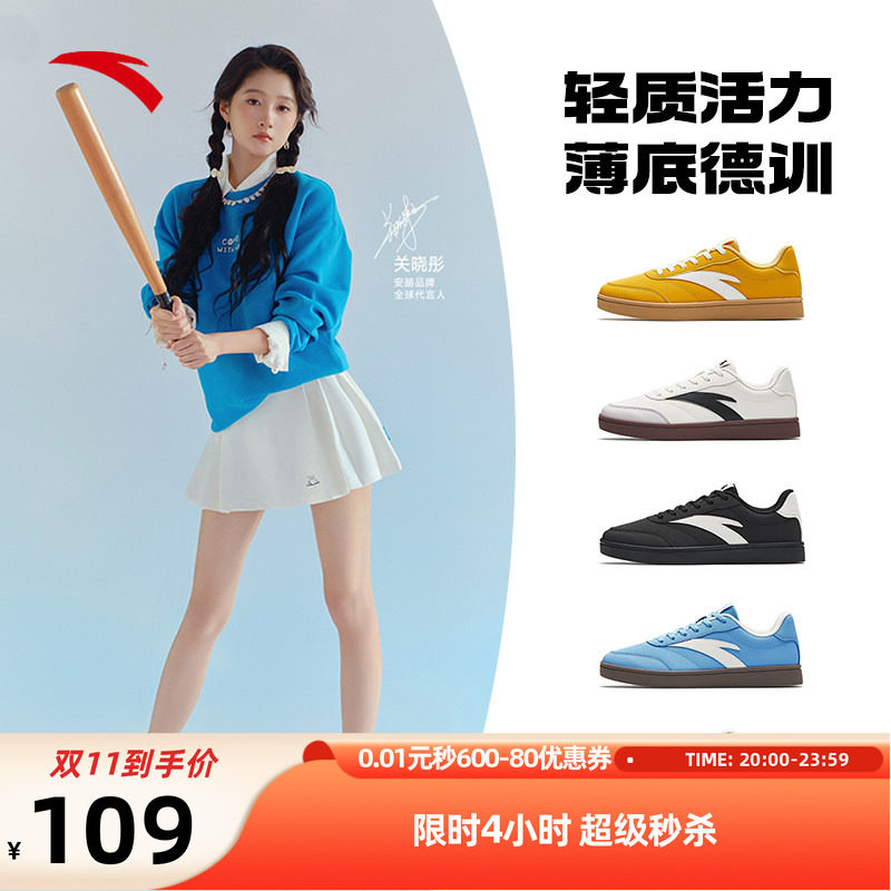安踏板鞋女鞋关晓彤同款百搭平底德训鞋新款正品活力百搭休闲鞋子