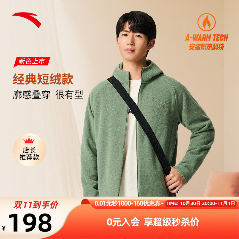 安踏外套男款摇粒绒火壳抓绒衣春季加厚保暖男生冲锋内胆运动上衣